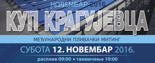 Знак такмичења пливачког клуба "Kрагујевац" из Крагујевца и линк на њихову страницу