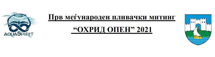 Пливачки клуб "Акваспирит" из Охрида, њихов знак и линк на матичну страницу клуба