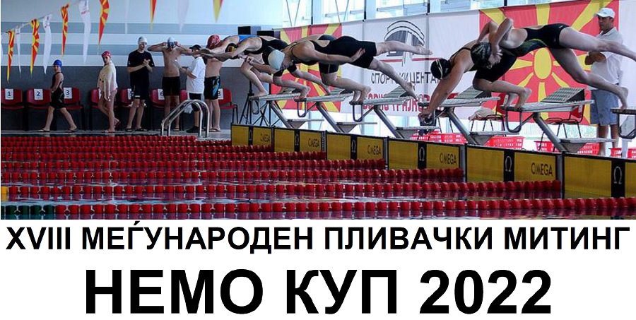 Знак пливачког ватерполо клуба "Делфин" из Скопја и линк на сајт организатора такмичења