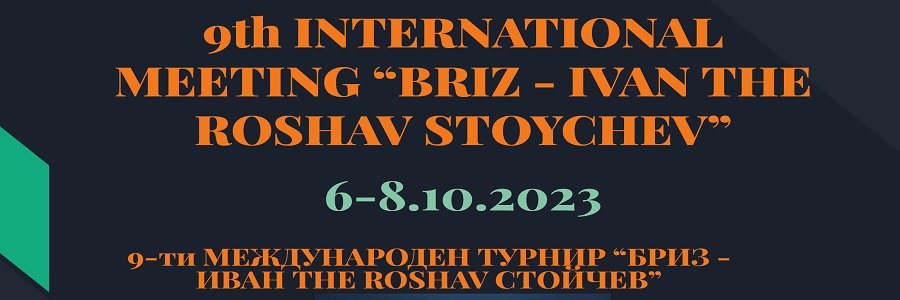 Бриз-Иван The Roshav Стойчев 2023 (BUL)