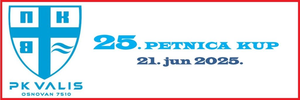Петница куп 2025 (SRB)