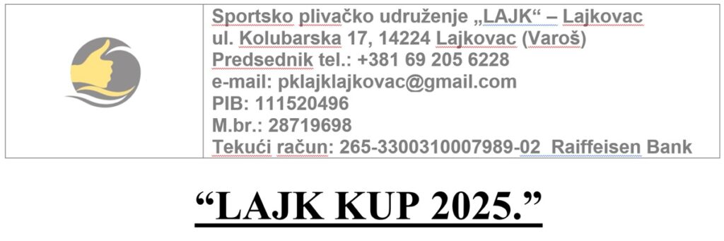 Лајк Куп 2025 (SRB)